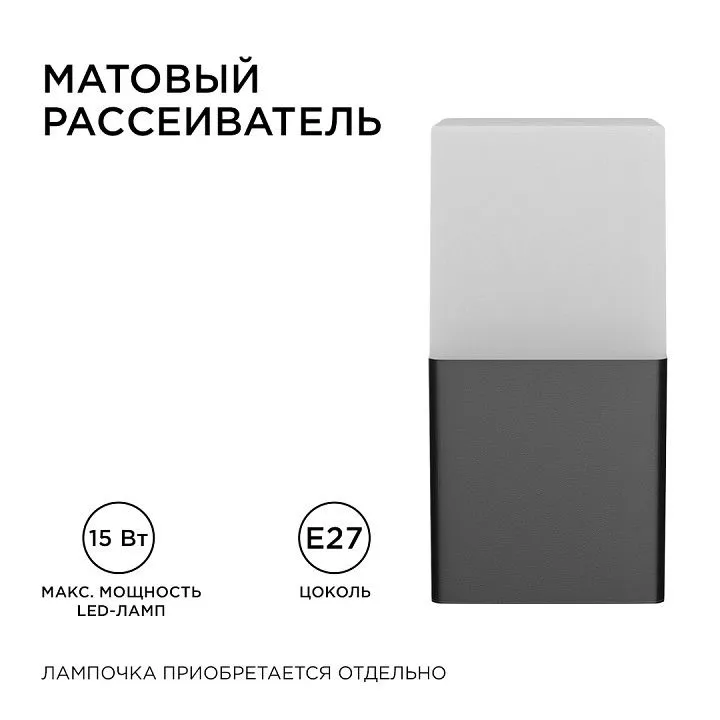 Светильник на штанге Apeyron Electrics  12-139