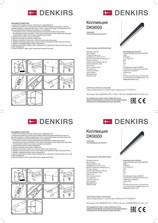 Подвесной светильник Denkirs DK9000 DK9124-BK