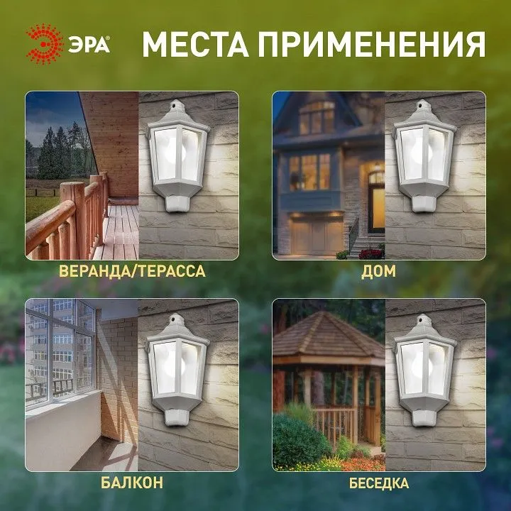 Накладной светильник Эра  НБУ 06-60-003 У1 белый прозр.