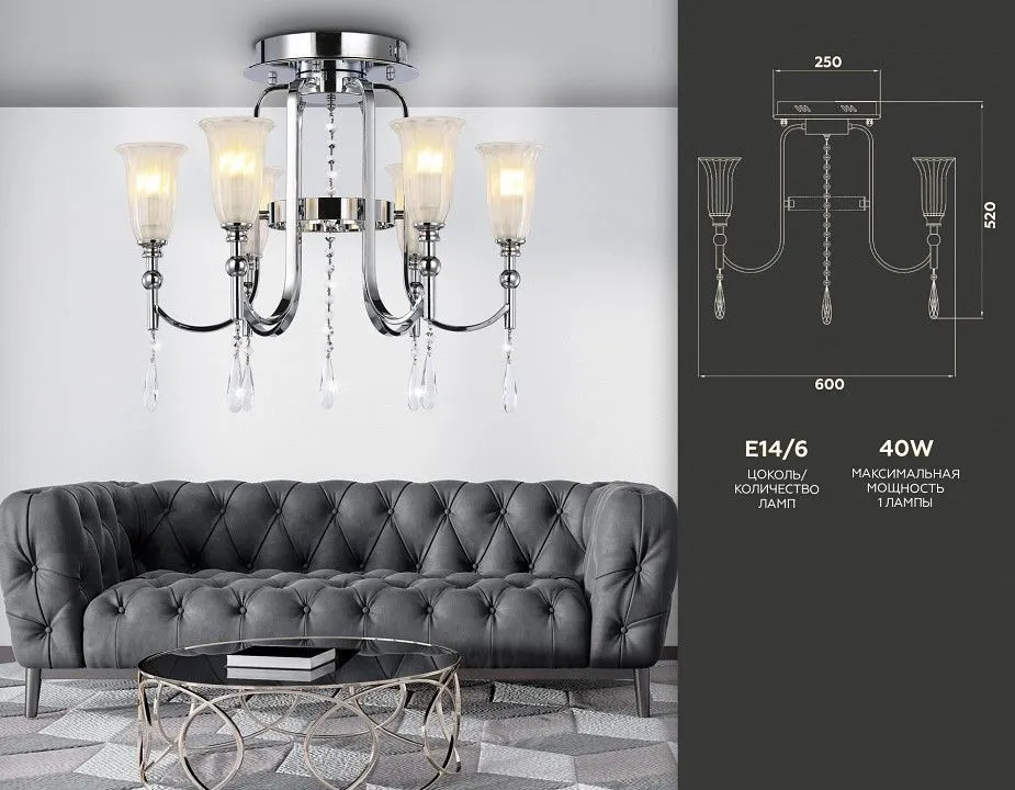Потолочная люстра Ambrella Light TR TR3243