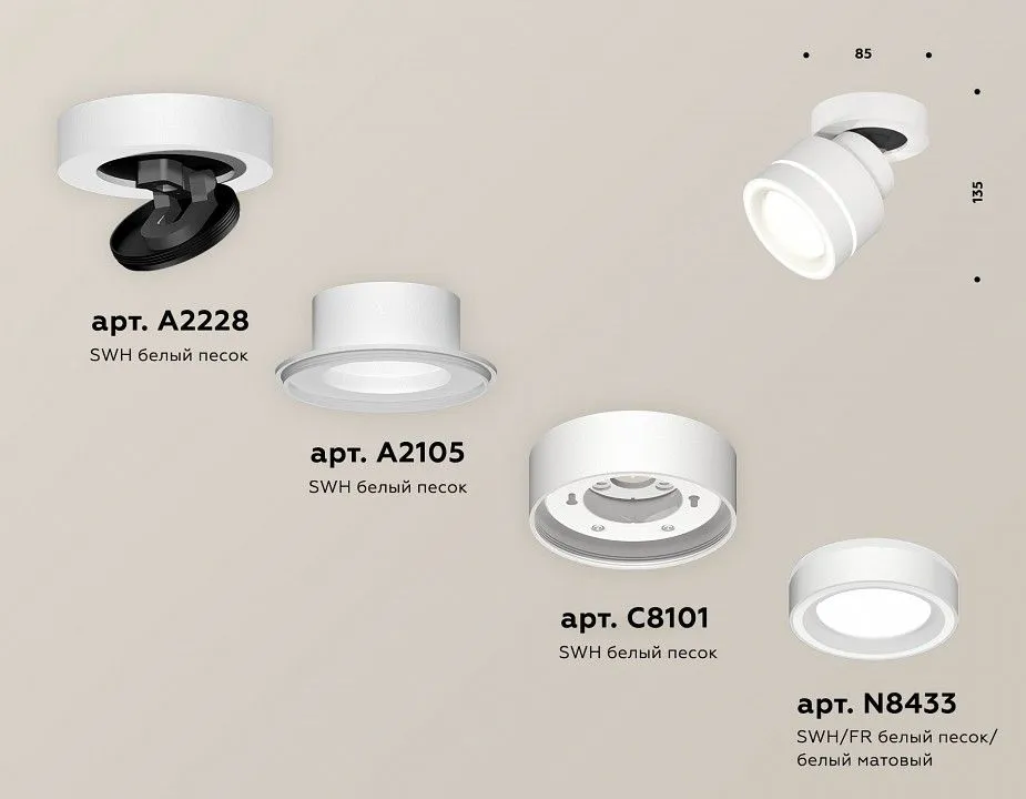 Спот Ambrella Light XM XM8101023