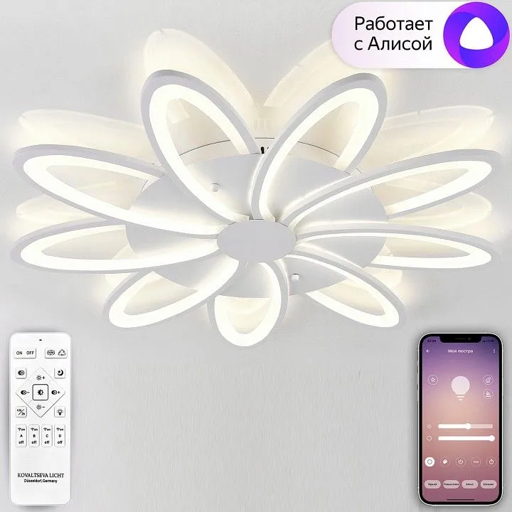 Потолочная люстра Natali Kovaltseva HOLDER LED SMART 84010