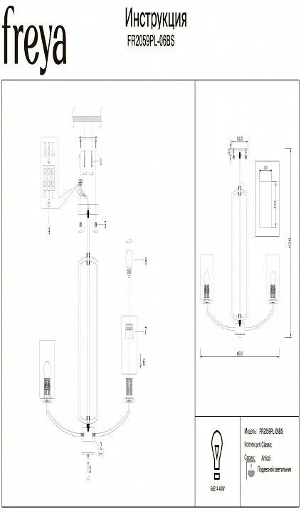 Люстра на штанге Freya Арриччи FR2059PL-06BS