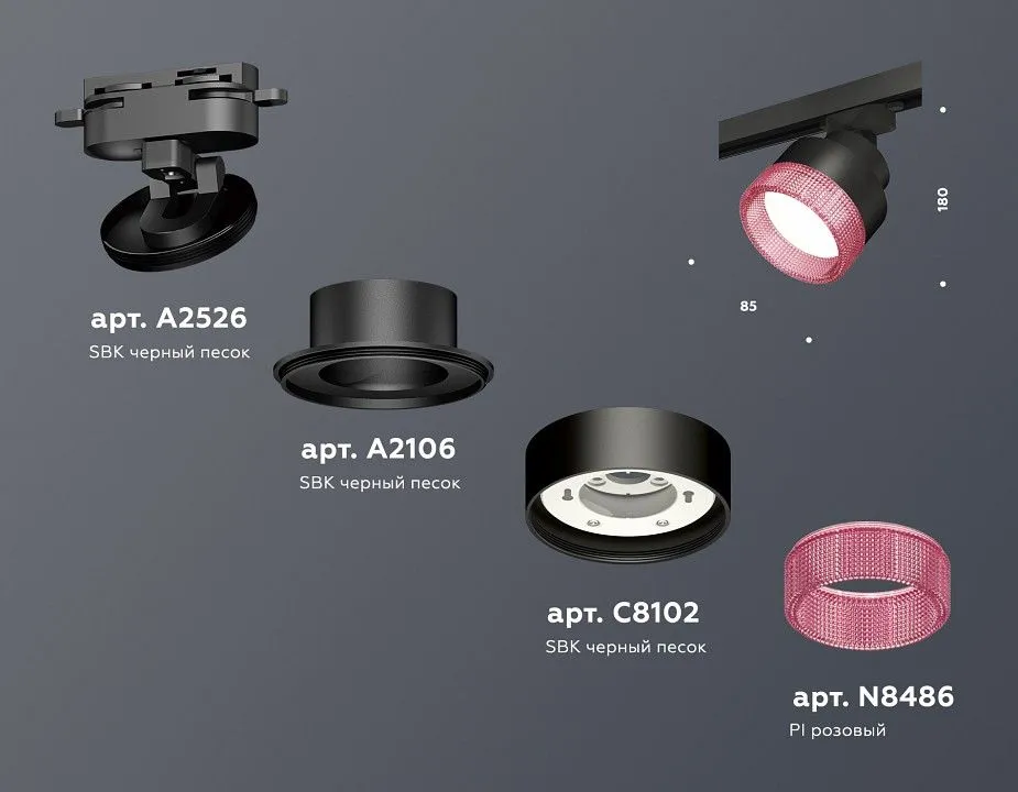 Светильник на штанге Ambrella Light XT XT8102042