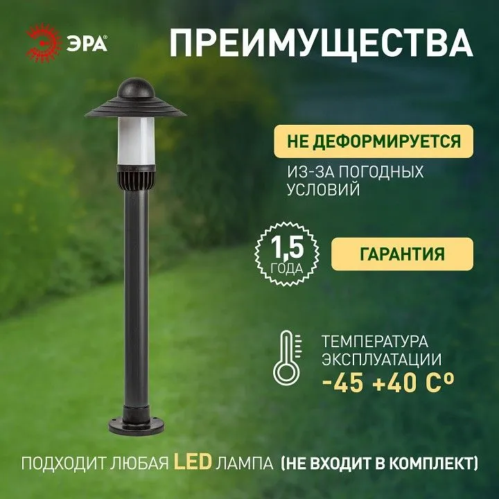 Наземный низкий светильник Эра  НТУ 01-60-009