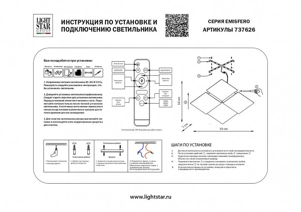 Накладной светильник Lightstar Emisfero 737626