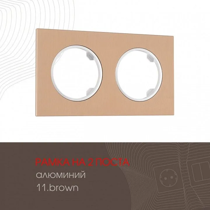 Рамка на 2 поста Arte Milano am-502.11 502.11-2.brown