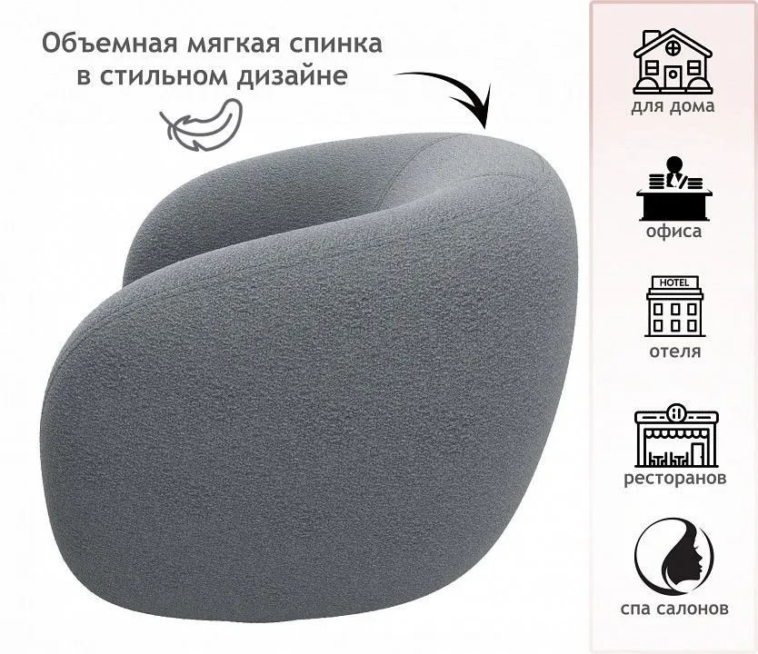 Кресло Plushe