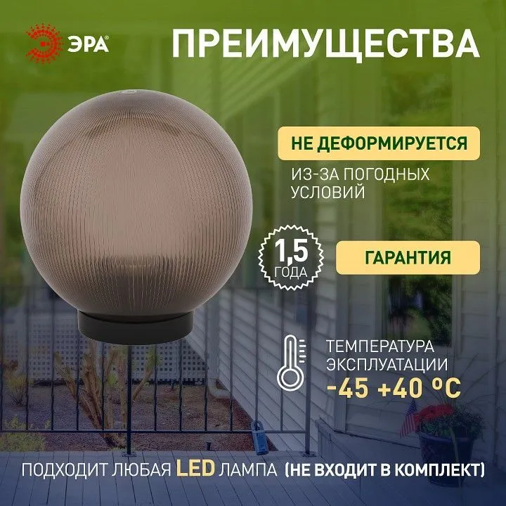 Консольный светильник Эра  НТУ 02-60-255
