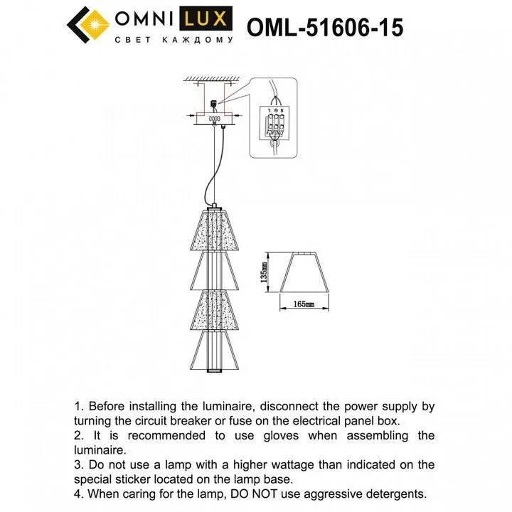 Подвесной светильник Omnilux Sogna OML-51606-15 Подвесной светильник Omnilux Sogna OML-51606-15