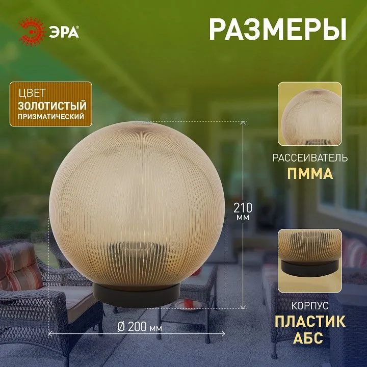 Консольный светильник Эра  НТУ 02-60-203