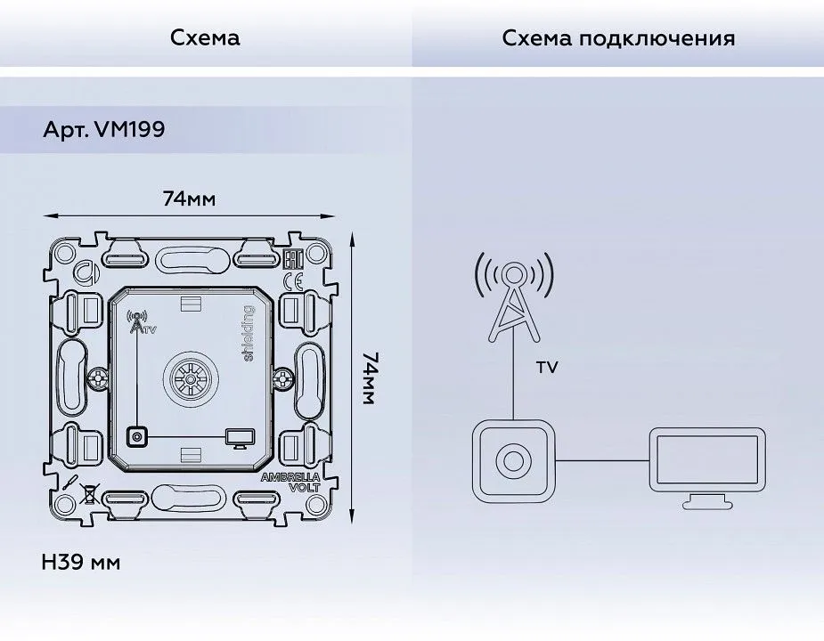 Механизм ТВ-розетки оконечная Ambrella Volt QUANT VM199