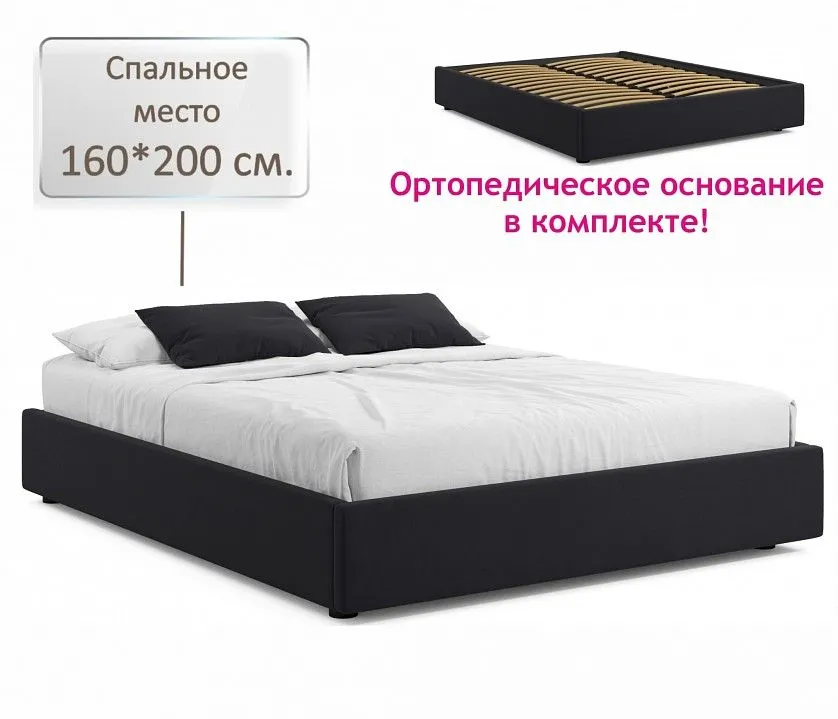 Кровать двуспальная Base 2000x1600