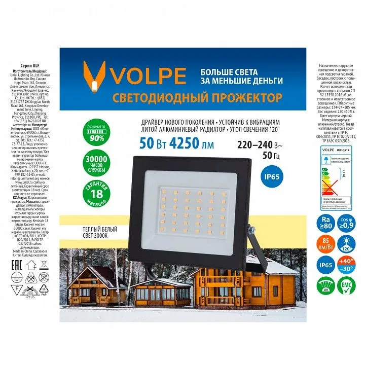 Настенно-потолочный прожектор Volpe  UL-00012828