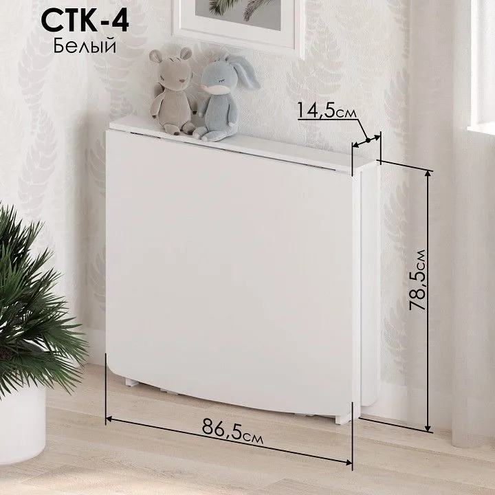 Стол обеденный СТК 4