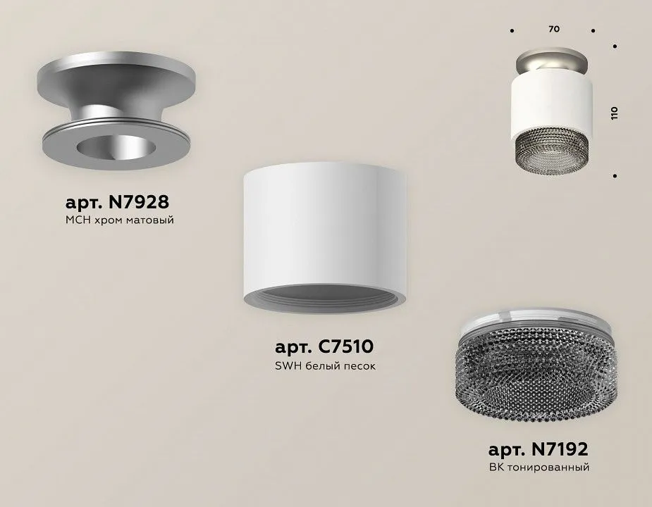 Накладной светильник Ambrella Light XS XS7510102