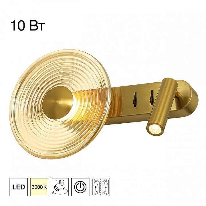 Бра с подсветкой Citilux CORTA CL245033