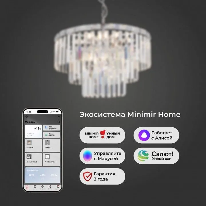 Подвесная люстра Eurosvet Elegante 10130/8 хром/прозрачный хрусталь Strotskis