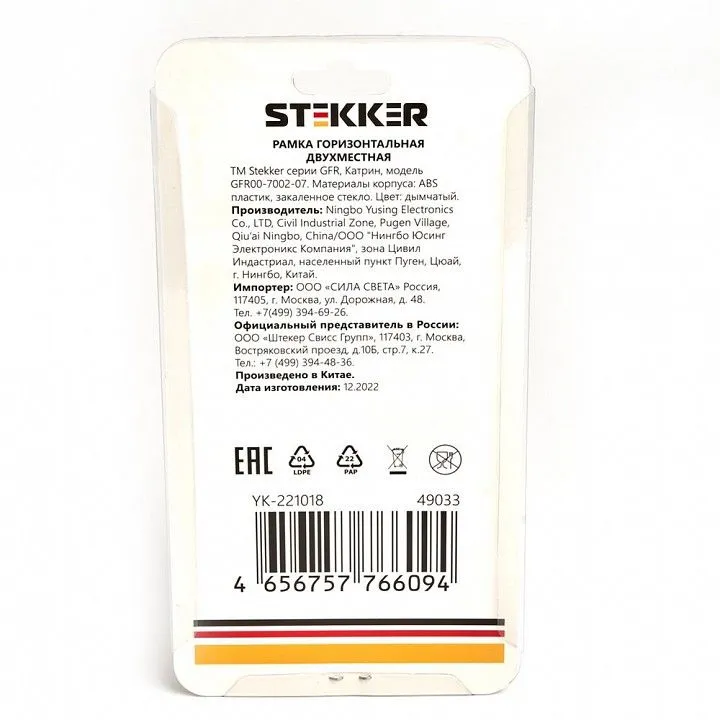 Рамка на 2 поста Stekker Катрин 49033