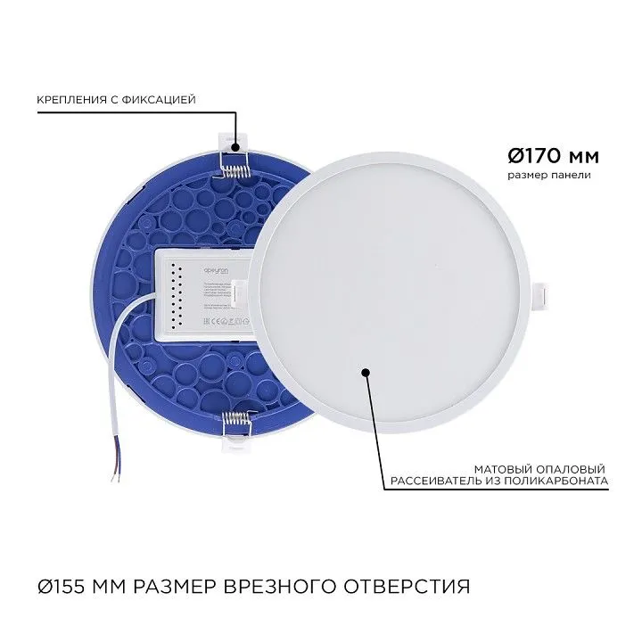 Встраиваемый светильник Apeyron Electrics  06-55