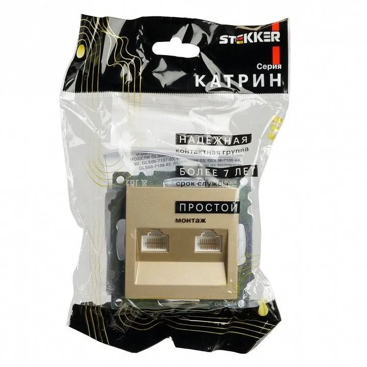 Розетка двойная Ethernet RJ-45 без рамки Stekker Катрин 50009