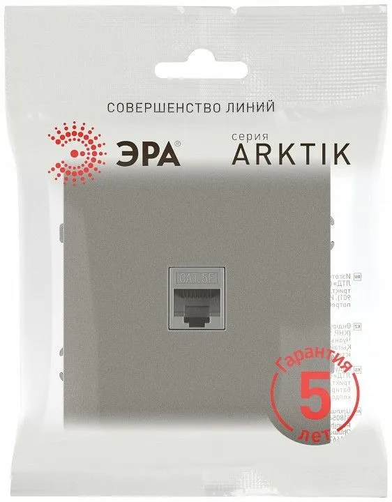 Розетка Ethernet RJ-45 без рамки Эра Arktik Б0070480