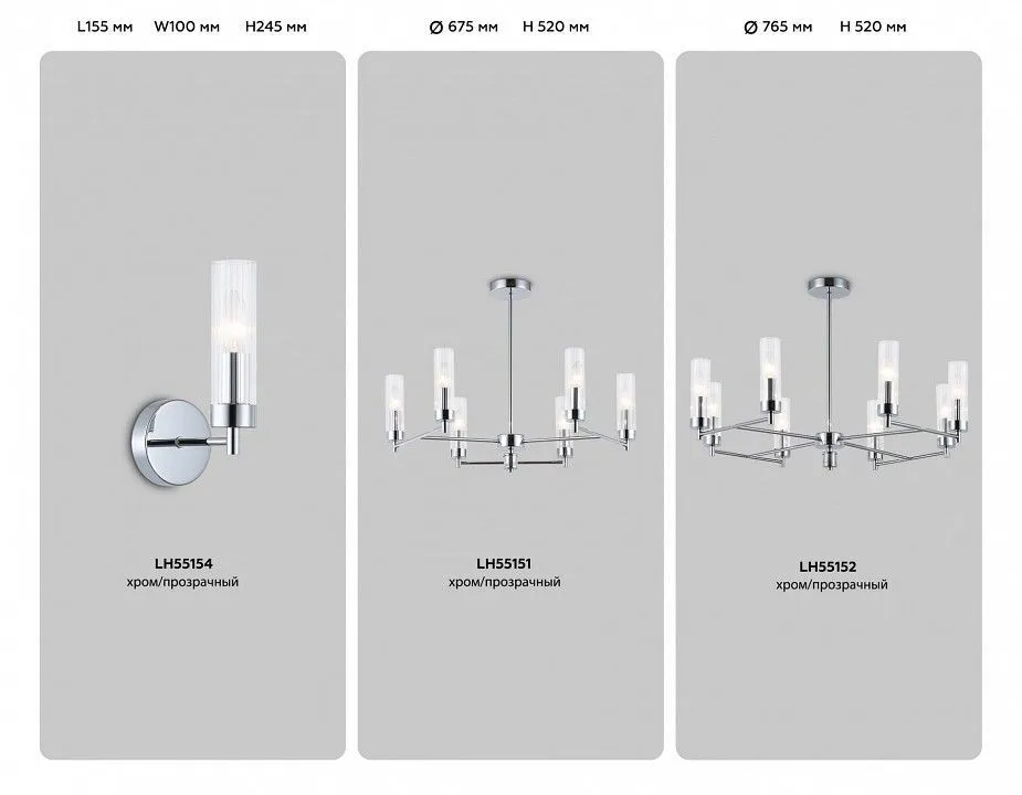 Бра Ambrella Light HIGH LIGHT LH55154