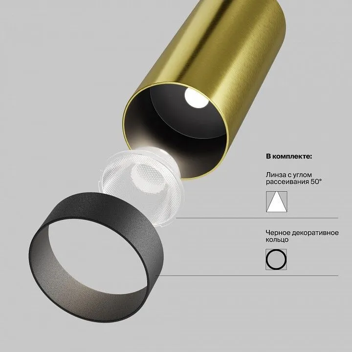 Светильник на штанге Maytoni Technical Фокус C055CL-L12W2.7K-W-BS
