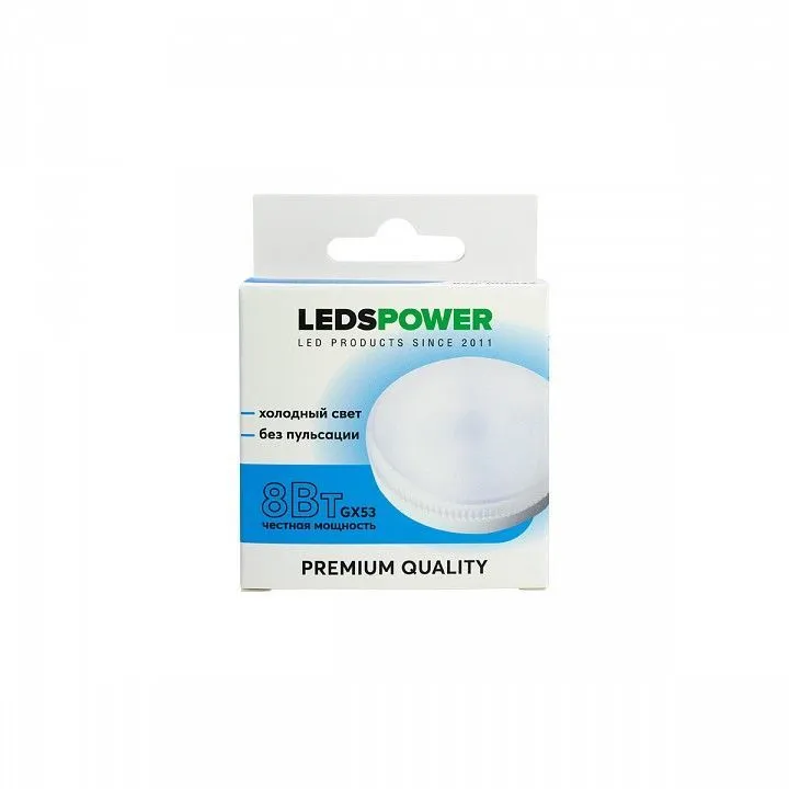 Лампа светодиодная LEDS POWER  GX53 8Вт 6500K 006949