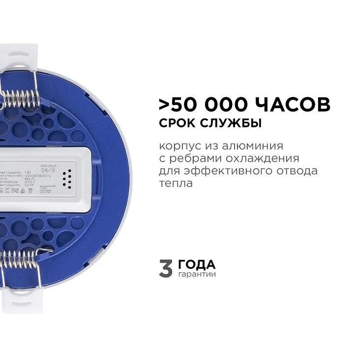Встраиваемый светильник Apeyron Electrics  06-15