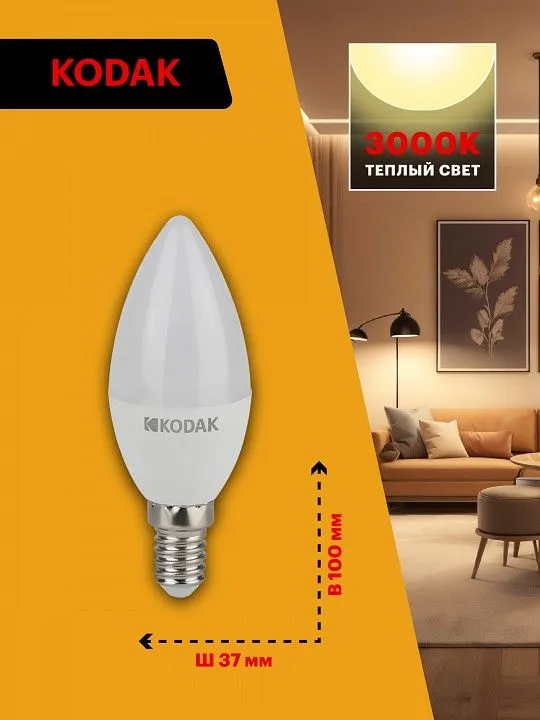 Лампа светодиодная Kodak  E14 7Вт 3000K LED KODAK B35-7W-830-E14 K