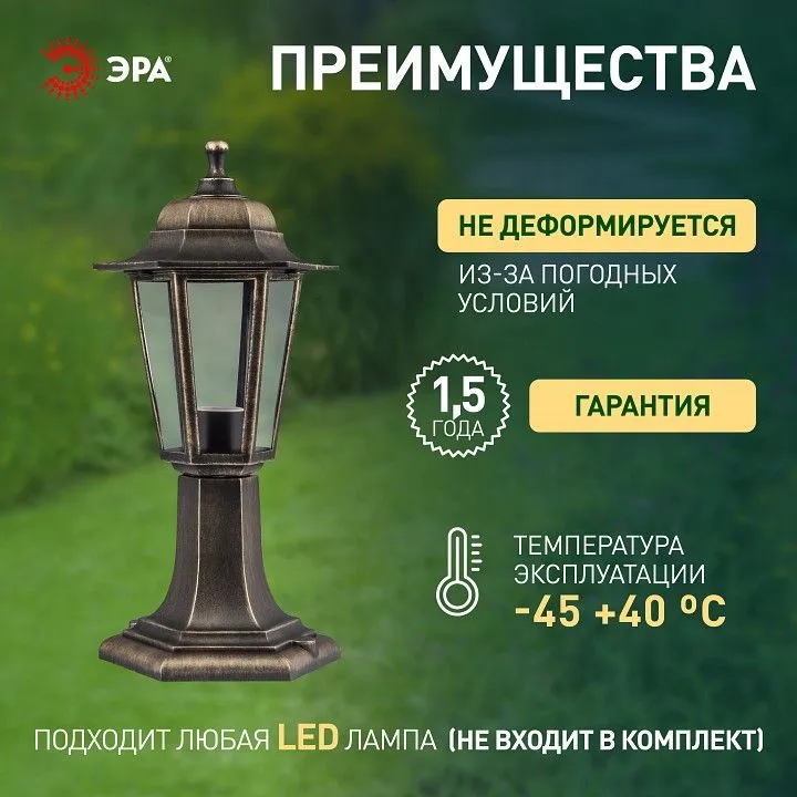 Наземный низкий светильник Эра  НТУ 06-60-001 бронза