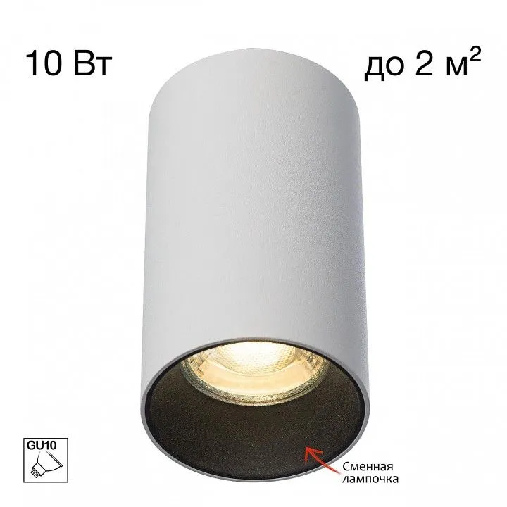 Накладной светильник Citilux AXEL CL512110