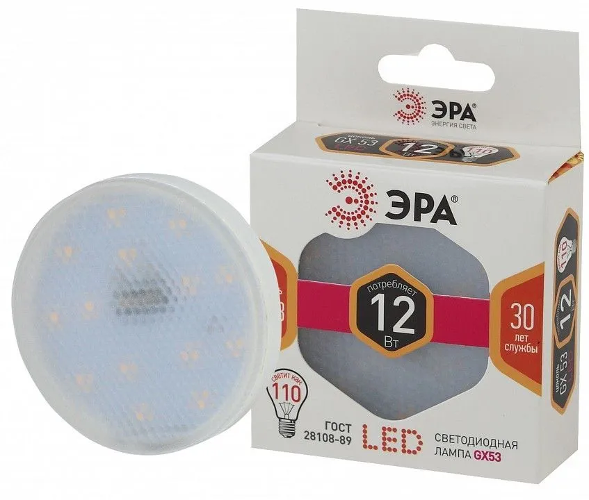 Лампа светодиодная Эра Стандарт GX53 12Вт 2700K LED GX-12W-827-GX53
