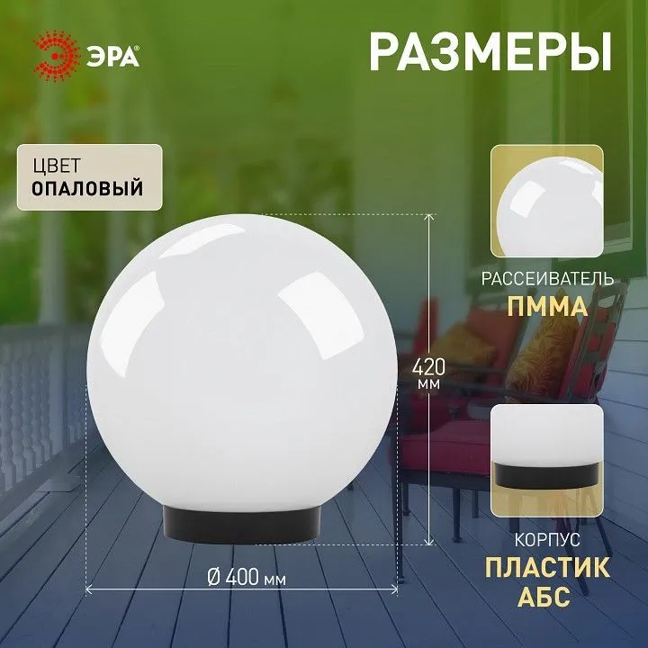 Консольный светильник Эра  НТУ 01-150-401