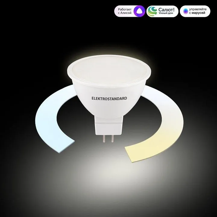 Лампа светодиодная с управлением через Wi-Fi Elektrostandard Умная лампа G5.3 GU5.3 7Вт 3300-6500K BLG5318