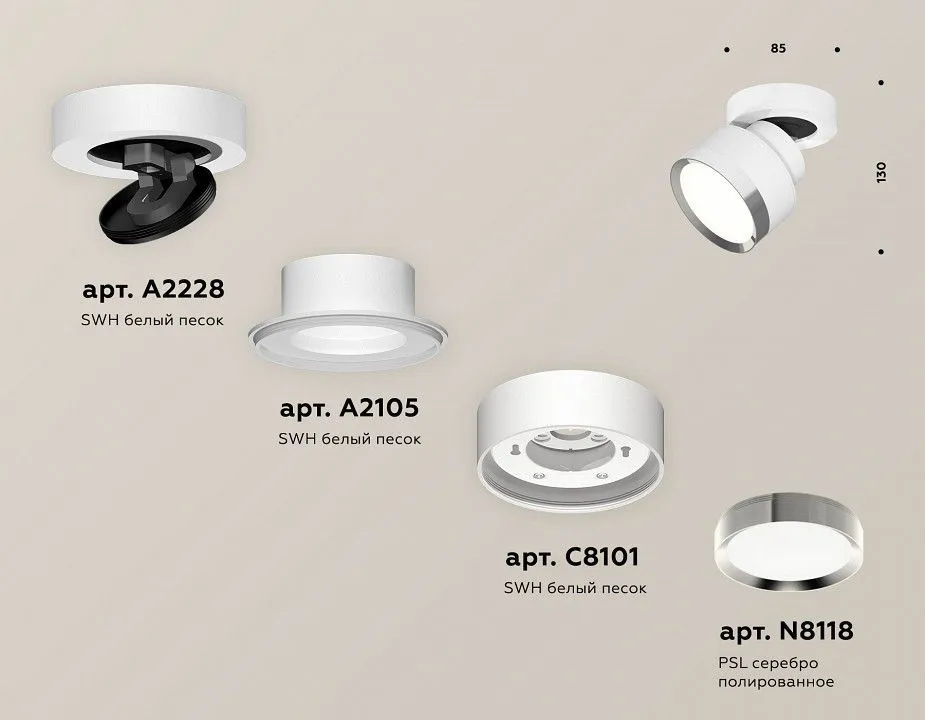 Спот Ambrella Light XM XM8101003