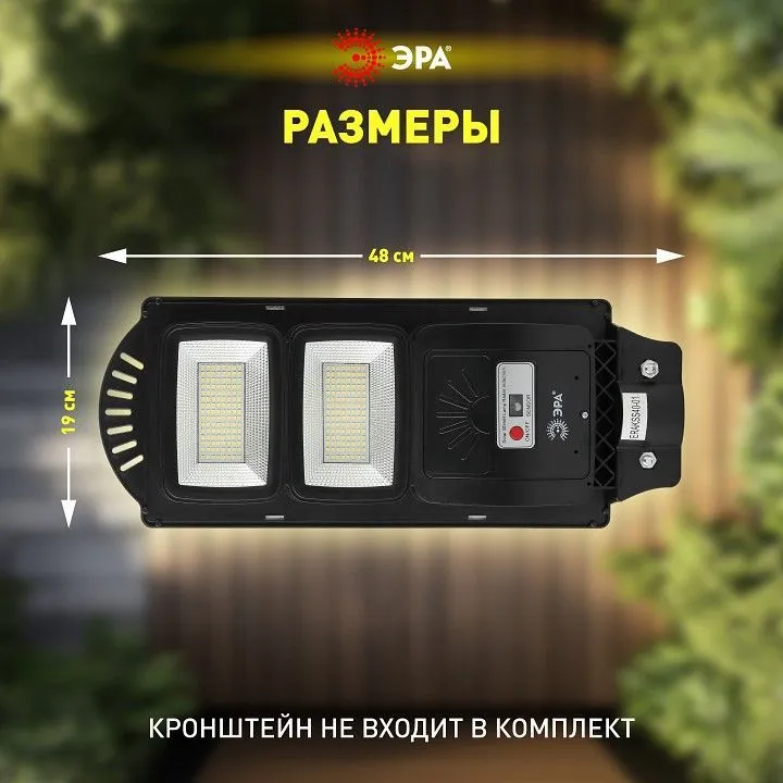 Консольный светильник Эра  ERAKSS40-01