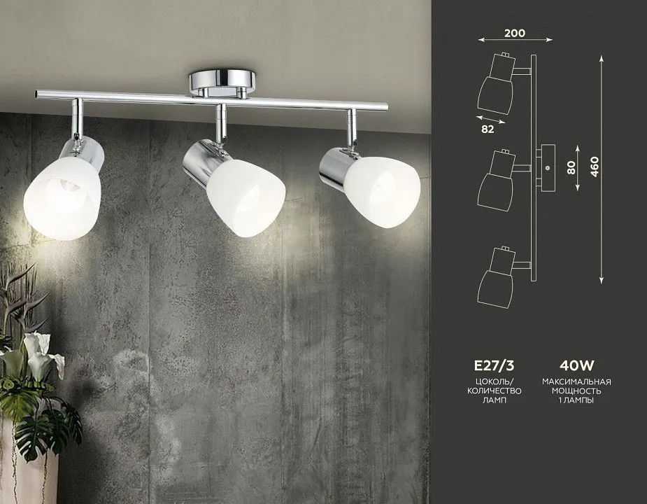Спот Ambrella Light TR TR3965