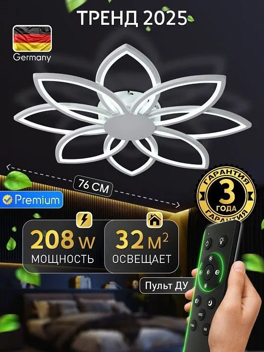 Потолочная люстра Natali Kovaltseva  INNOVATION STYLE 83174