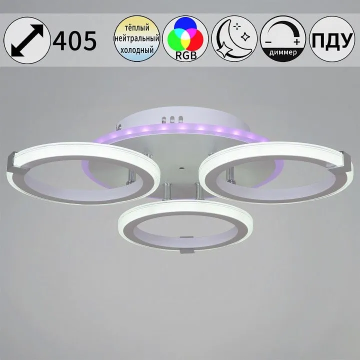 Потолочная люстра Reluce 06319 06319-3.3-03 WH+CR (RGB)