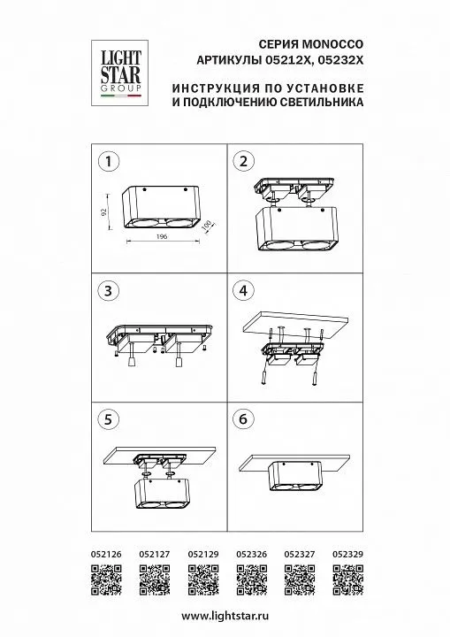 Накладной светильник Lightstar Monocco 052126