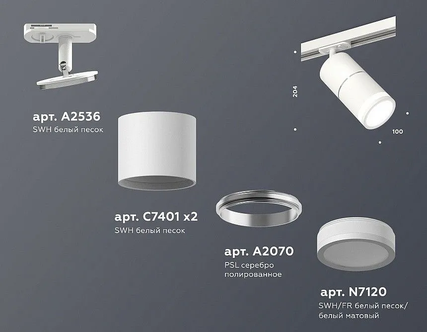 Светильник на штанге Ambrella Light XT XT7401003