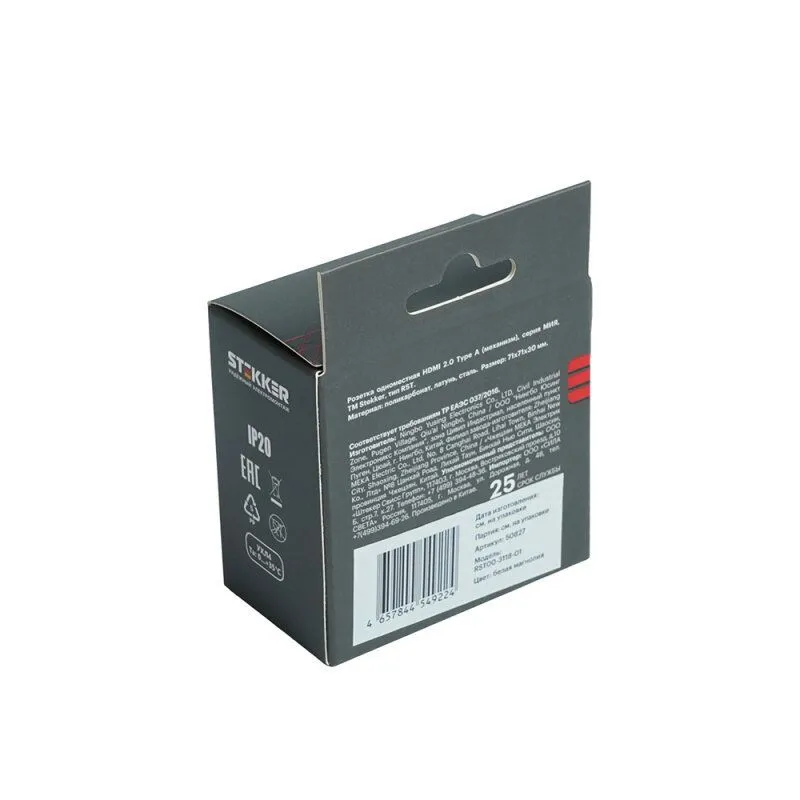 Розетка HDMI без рамки Stekker Мия 50827