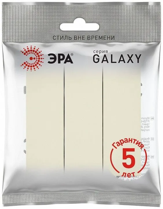 Выключатель трехклавишный без рамки Эра Galaxy Б0070716