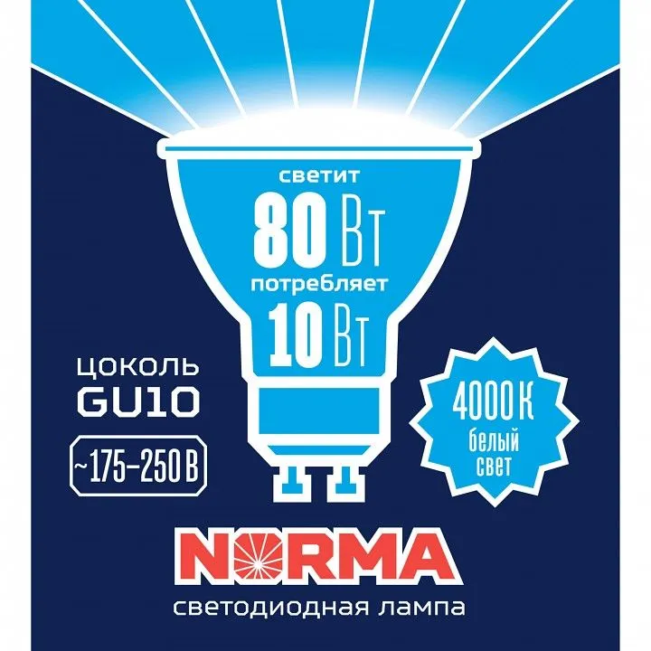 Лампа светодиодная Volpe  GU10 10Вт 4000K UL-00003840