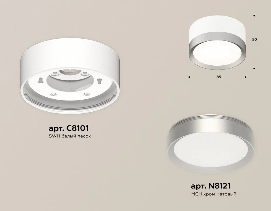 Накладной светильник Ambrella Light XS XS8101004
