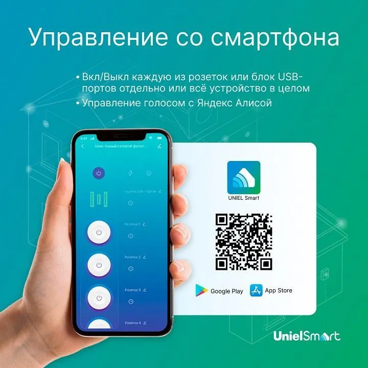 Удлинитель с выключателем Uniel  UL-00011386