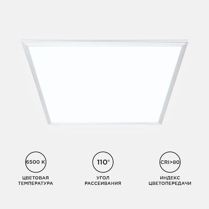 Светильник для потолка Армстронг Apeyron Electrics  42-002