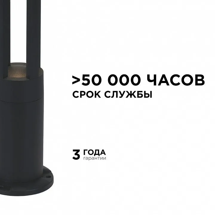 Наземный низкий светильник Apeyron Electrics  31-15